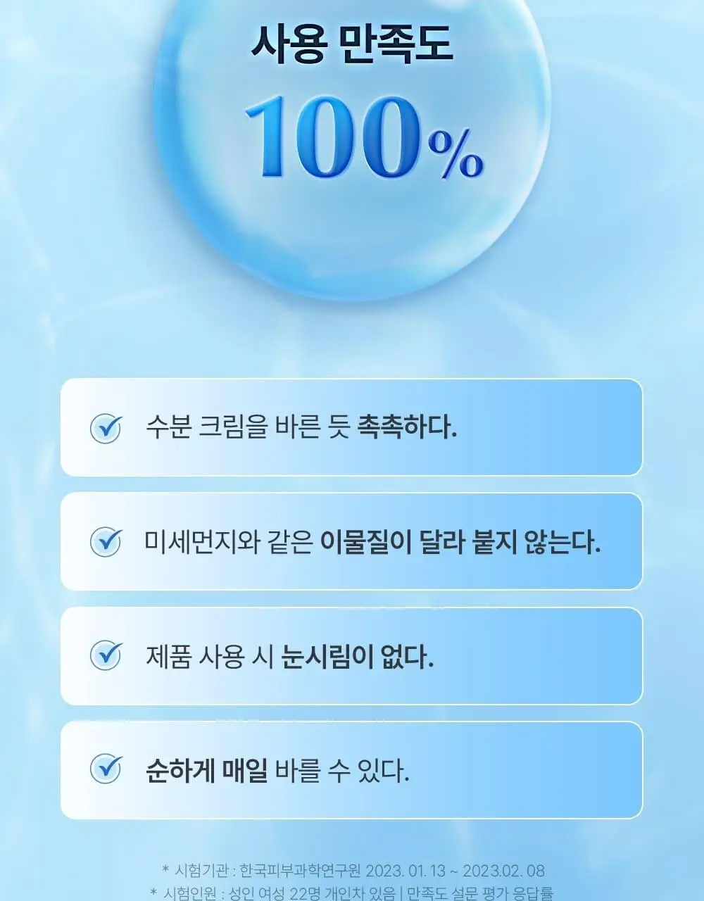 [수분자차/물먹선]유이크 바이옴 레미디 수분 선크림 50ml 기획 (보라 톤업선 20ml 증정) 상세페이지 10